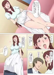 Page 7 of Saimin Appli de Iinari Ningyou ni Sareta Seisou na Hitozuma ~Miho~ - preview thumbnail