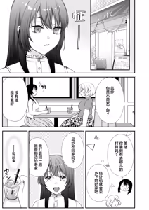 Page 26 of mayohiga ni sumu kaii ~ ookamisamano nie ninarimashite ~ | 栖居山间宅邸的妖异～沦为狼神祭品～ - preview thumbnail
