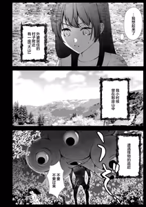 Page 33 of mayohiga ni sumu kaii ~ ookamisamano nie ninarimashite ~ | 栖居山间宅邸的妖异～沦为狼神祭品～ - preview thumbnail