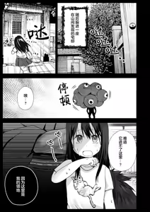 Page 34 of mayohiga ni sumu kaii ~ ookamisamano nie ninarimashite ~ | 栖居山间宅邸的妖异～沦为狼神祭品～ - preview thumbnail