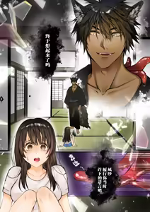 Page 40 of mayohiga ni sumu kaii ~ ookamisamano nie ninarimashite ~ | 栖居山间宅邸的妖异～沦为狼神祭品～ - preview thumbnail