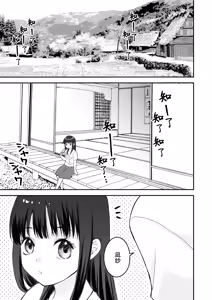 Page 4 of mayohiga ni sumu kaii ~ ookamisamano nie ninarimashite ~ | 栖居山间宅邸的妖异～沦为狼神祭品～ - preview thumbnail