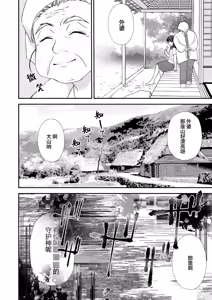 Page 5 of mayohiga ni sumu kaii ~ ookamisamano nie ninarimashite ~ | 栖居山间宅邸的妖异～沦为狼神祭品～ - preview thumbnail