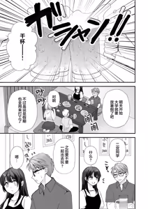 Page 8 of mayohiga ni sumu kaii ~ ookamisamano nie ninarimashite ~ | 栖居山间宅邸的妖异～沦为狼神祭品～ - preview thumbnail