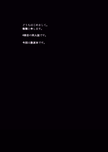 Page 3 of Hanikami Musume no Choroama Life - preview thumbnail