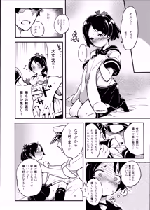 Page 7 of Hanikami Musume no Choroama Life - preview thumbnail
