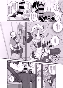 Page 11 of Danshikou Bunkasai Jousou Maid Kissa Assort 2 - preview thumbnail
