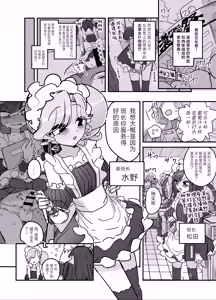 Page 3 of Danshikou Bunkasai Jousou Maid Kissa Assort 2 - preview thumbnail