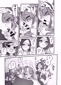 Page 40 of Danshikou Bunkasai Jousou Maid Kissa Assort 2 - preview thumbnail