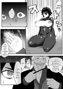 Page 15 of Tokumei Sousakan Ichigaya Rin ~Koujoku Choukyou Hen~ | 특명 수사관 이치가야 린 ~항문 치욕 조교편 ~ - preview thumbnail