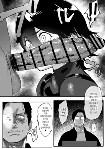Page 16 of Tokumei Sousakan Ichigaya Rin ~Koujoku Choukyou Hen~ | 특명 수사관 이치가야 린 ~항문 치욕 조교편 ~ - preview thumbnail