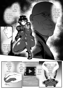 Page 7 of Tokumei Sousakan Ichigaya Rin ~Koujoku Choukyou Hen~ | 특명 수사관 이치가야 린 ~항문 치욕 조교편 ~ - preview thumbnail