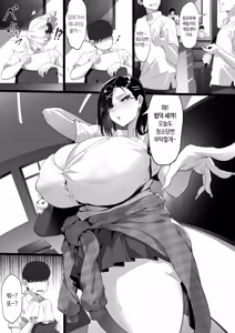 Page 3 of Bakunyuu Gal no Kakushigoto | 폭유 갸루가 감춘 비밀 - preview thumbnail