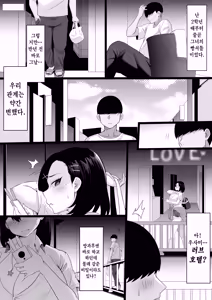 Page 8 of Bakunyuu Gal no Kakushigoto | 폭유 갸루가 감춘 비밀 - preview thumbnail