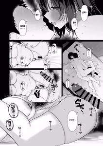 Page 57 of "Kareshi no Mawari ni Ite Hoshikunai Onna" to Mechakucha Uwaki SEX suru Hanashi | 「남친의 주변에 없길 바라는 여자」랑 엉망진창 바람 SEX 하는 이야기 - preview thumbnail
