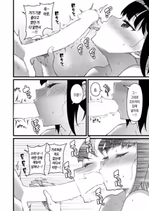 Page 16 of Aruhi, Kedarui Hirusagari | 어느 나른한 오후에 - preview thumbnail
