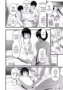 Page 20 of Aruhi, Kedarui Hirusagari | 어느 나른한 오후에 - preview thumbnail