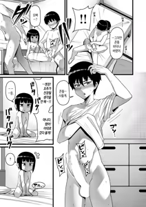 Page 35 of Aruhi, Kedarui Hirusagari | 어느 나른한 오후에 - preview thumbnail