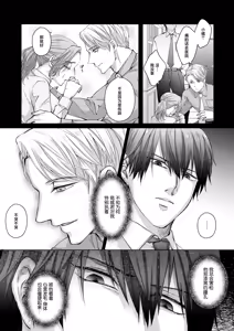 Page 11 of Happy NTR Wedding ～Hentai Otto Shuuchaku Douryou ni Shinkon Ryokousaki de Tanetsuke HaramaSex in Hawaii～ | Happy NTR Wedding ～在夏威夷新婚旅行时被变态丈夫和执着同事播种受孕～ - preview thumbnail