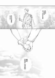 Page 13 of Happy NTR Wedding ～Hentai Otto Shuuchaku Douryou ni Shinkon Ryokousaki de Tanetsuke HaramaSex in Hawaii～ | Happy NTR Wedding ～在夏威夷新婚旅行时被变态丈夫和执着同事播种受孕～ - preview thumbnail
