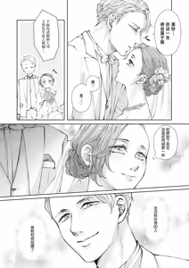 Page 3 of Happy NTR Wedding ～Hentai Otto Shuuchaku Douryou ni Shinkon Ryokousaki de Tanetsuke HaramaSex in Hawaii～ | Happy NTR Wedding ～在夏威夷新婚旅行时被变态丈夫和执着同事播种受孕～ - preview thumbnail