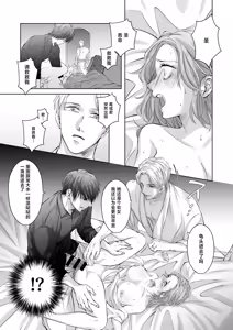Page 40 of Happy NTR Wedding ～Hentai Otto Shuuchaku Douryou ni Shinkon Ryokousaki de Tanetsuke HaramaSex in Hawaii～ | Happy NTR Wedding ～在夏威夷新婚旅行时被变态丈夫和执着同事播种受孕～ - preview thumbnail
