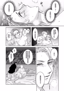 Page 47 of Happy NTR Wedding ～Hentai Otto Shuuchaku Douryou ni Shinkon Ryokousaki de Tanetsuke HaramaSex in Hawaii～ | Happy NTR Wedding ～在夏威夷新婚旅行时被变态丈夫和执着同事播种受孕～ - preview thumbnail