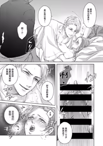 Page 51 of Happy NTR Wedding ～Hentai Otto Shuuchaku Douryou ni Shinkon Ryokousaki de Tanetsuke HaramaSex in Hawaii～ | Happy NTR Wedding ～在夏威夷新婚旅行时被变态丈夫和执着同事播种受孕～ - preview thumbnail