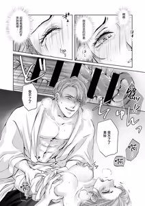 Page 56 of Happy NTR Wedding ～Hentai Otto Shuuchaku Douryou ni Shinkon Ryokousaki de Tanetsuke HaramaSex in Hawaii～ | Happy NTR Wedding ～在夏威夷新婚旅行时被变态丈夫和执着同事播种受孕～ - preview thumbnail