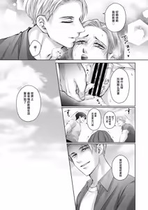 Page 61 of Happy NTR Wedding ～Hentai Otto Shuuchaku Douryou ni Shinkon Ryokousaki de Tanetsuke HaramaSex in Hawaii～ | Happy NTR Wedding ～在夏威夷新婚旅行时被变态丈夫和执着同事播种受孕～ - preview thumbnail