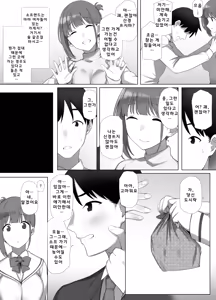 Page 26 of Osanazuma Shizuku-chan no Netorare Shinkon Seikatsu -Sono Pichipichi no Karada o Tonari no Saitei Ero Jijii no Dekachin de Musaborareru JK Osanazuma- | 어린 아내 시즈쿠 짱의 네토라레 신혼 성활 - preview thumbnail
