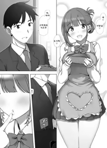 Page 3 of Osanazuma Shizuku-chan no Netorare Shinkon Seikatsu -Sono Pichipichi no Karada o Tonari no Saitei Ero Jijii no Dekachin de Musaborareru JK Osanazuma- | 어린 아내 시즈쿠 짱의 네토라레 신혼 성활 - preview thumbnail