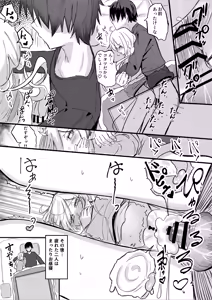Page 3 of コタツの中、えっちな攻棒戦♥ - preview thumbnail