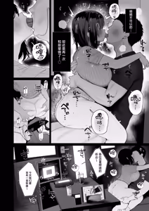 Page 29 of "Kareshi no Mawari ni Ite Hoshikunai Onna" to Mechakucha Uwaki SEX suru Hanashi | 与「不希望在男友身边看到的那种女生」肆无忌惮地出轨做爱 - preview thumbnail