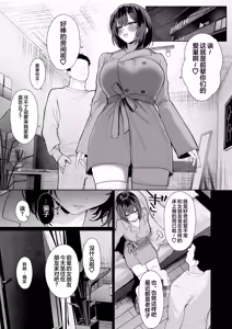Page 40 of "Kareshi no Mawari ni Ite Hoshikunai Onna" to Mechakucha Uwaki SEX suru Hanashi | 与「不希望在男友身边看到的那种女生」肆无忌惮地出轨做爱 - preview thumbnail