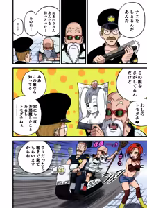 Page 6 of DANGAN BALL KAI ～Nishi no Miyako no Harenchi Jiken～ - preview thumbnail
