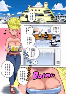 Page 7 of DANGAN BALL KAI ～Nishi no Miyako no Harenchi Jiken～ - preview thumbnail