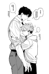 Page 7 of 姚景宸x何舒 OC - preview thumbnail