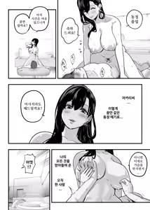Page 27 of Gachikoi Fuuzoku -Shoufu-san ni Doutei Chinpo o Kitaete Morau Hanashi- - preview thumbnail