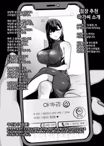 Page 3 of Gachikoi Fuuzoku -Shoufu-san ni Doutei Chinpo o Kitaete Morau Hanashi- - preview thumbnail