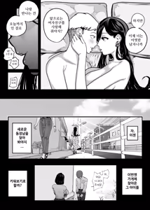 Page 47 of Gachikoi Fuuzoku -Shoufu-san ni Doutei Chinpo o Kitaete Morau Hanashi- - preview thumbnail