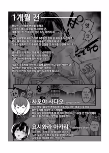 Page 2 of Gashi-koi Fuuzoku 2 -Shoufu-san ni Shirouto Doutei Chinpo wo Nagametemorau Hanashi- - preview thumbnail