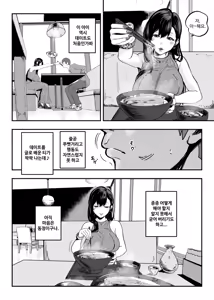 Page 51 of Gashi-koi Fuuzoku 2 -Shoufu-san ni Shirouto Doutei Chinpo wo Nagametemorau Hanashi- - preview thumbnail