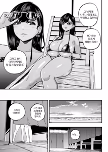 Page 50 of Gachikoi Fuuzoku 2.5 -Papa-katsu Joshi ni Jakusha Dansei Chinpo o Ijimerareru Hanashi- - preview thumbnail