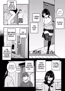 Page 7 of Gachikoi Fuuzoku 2.5 -Papa-katsu Joshi ni Jakusha Dansei Chinpo o Ijimerareru Hanashi- - preview thumbnail