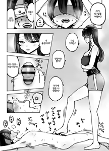 Page 11 of Toshiue Onee-san no Oshioki. ...de Iku!! - preview thumbnail