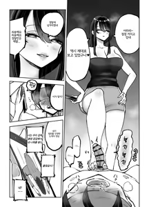 Page 12 of Toshiue Onee-san no Oshioki. ...de Iku!! - preview thumbnail