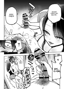 Page 13 of Toshiue Onee-san no Oshioki. ...de Iku!! - preview thumbnail