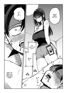 Page 18 of Toshiue Onee-san no Oshioki. ...de Iku!! - preview thumbnail