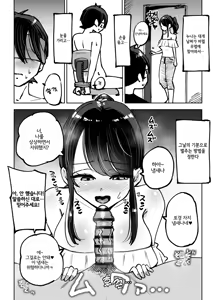 Page 19 of Toshiue Onee-san no Oshioki. ...de Iku!! - preview thumbnail
